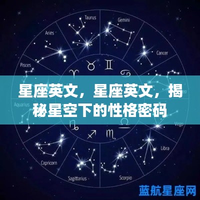 星座 第163页